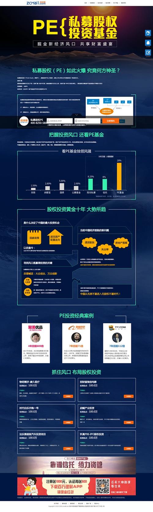 私募股權投資基金與管理 運作機制與核心要義